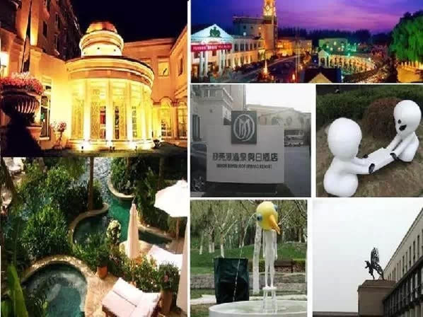 北京市隆鹤国际温泉酒店